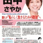 2026.04品川田中レポート0601 (1)のサムネイル